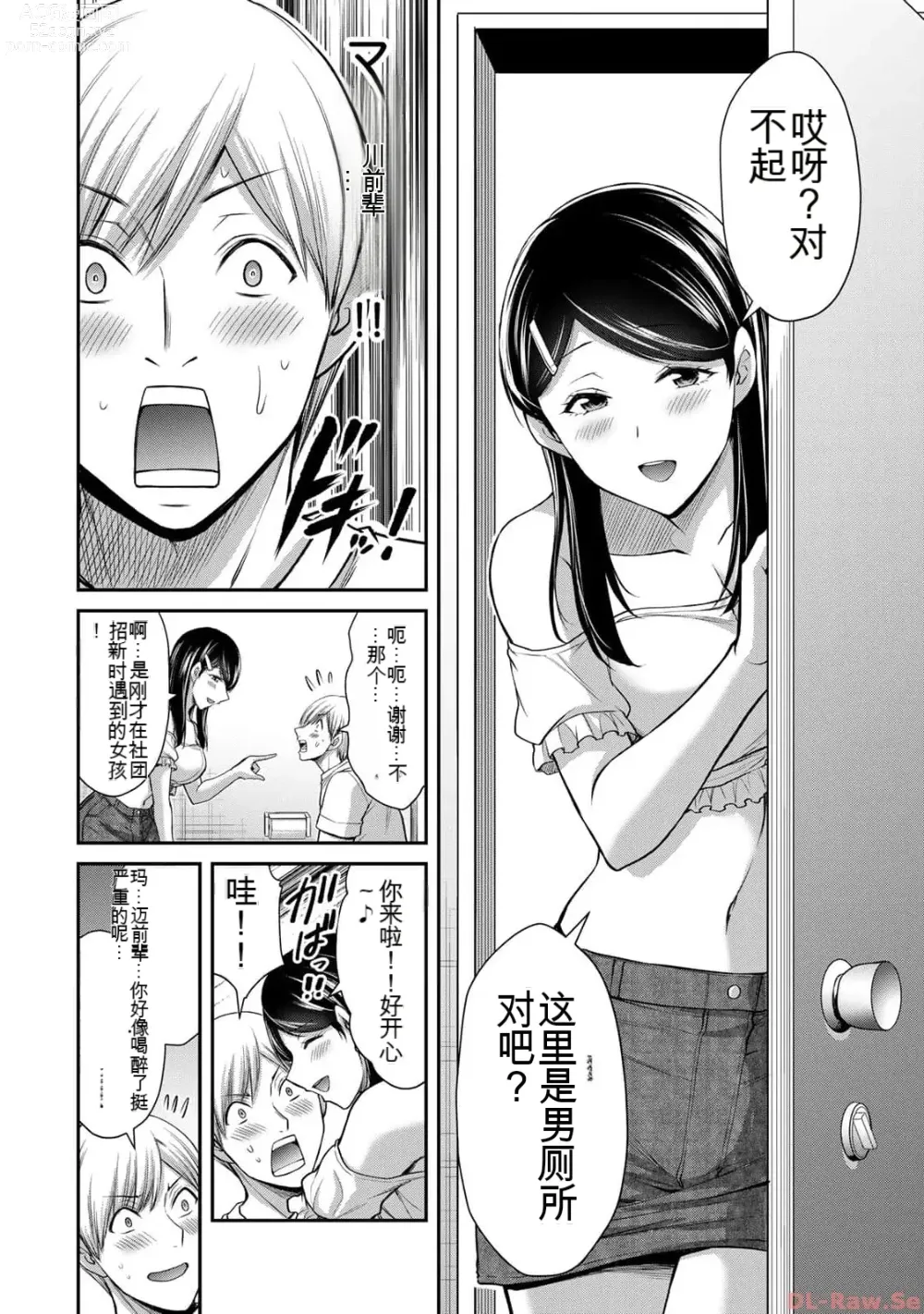 Page 184 of manga Giruti Sakuru vol 10 (Ch96-106) Chinese Version《罪恶社团》第10卷96-106话，AI机翻汉化