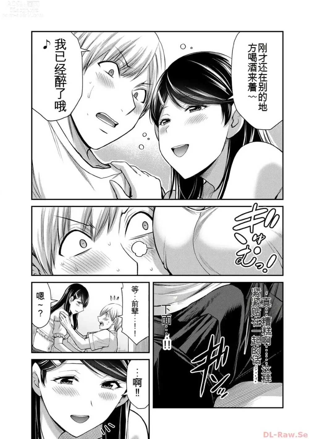 Page 185 of manga Giruti Sakuru vol 10 (Ch96-106) Chinese Version《罪恶社团》第10卷96-106话，AI机翻汉化