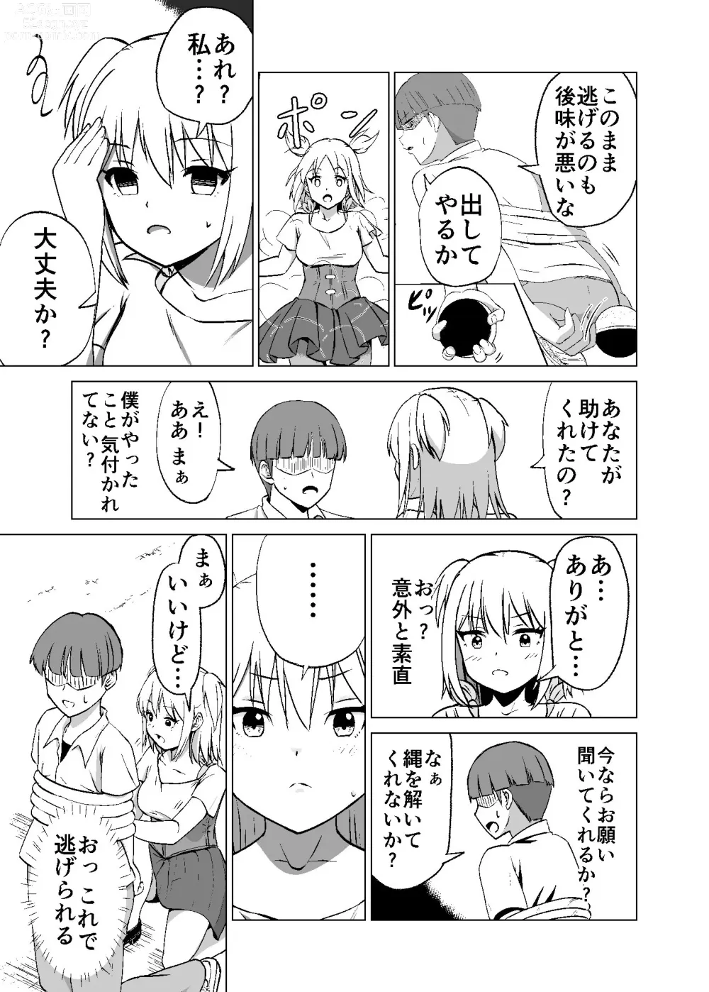 Page 11 of doujinshi Omoi Gakezu GET Shita Onnanoko ga Mesu Ochi shite Juujun ni Natteiku.