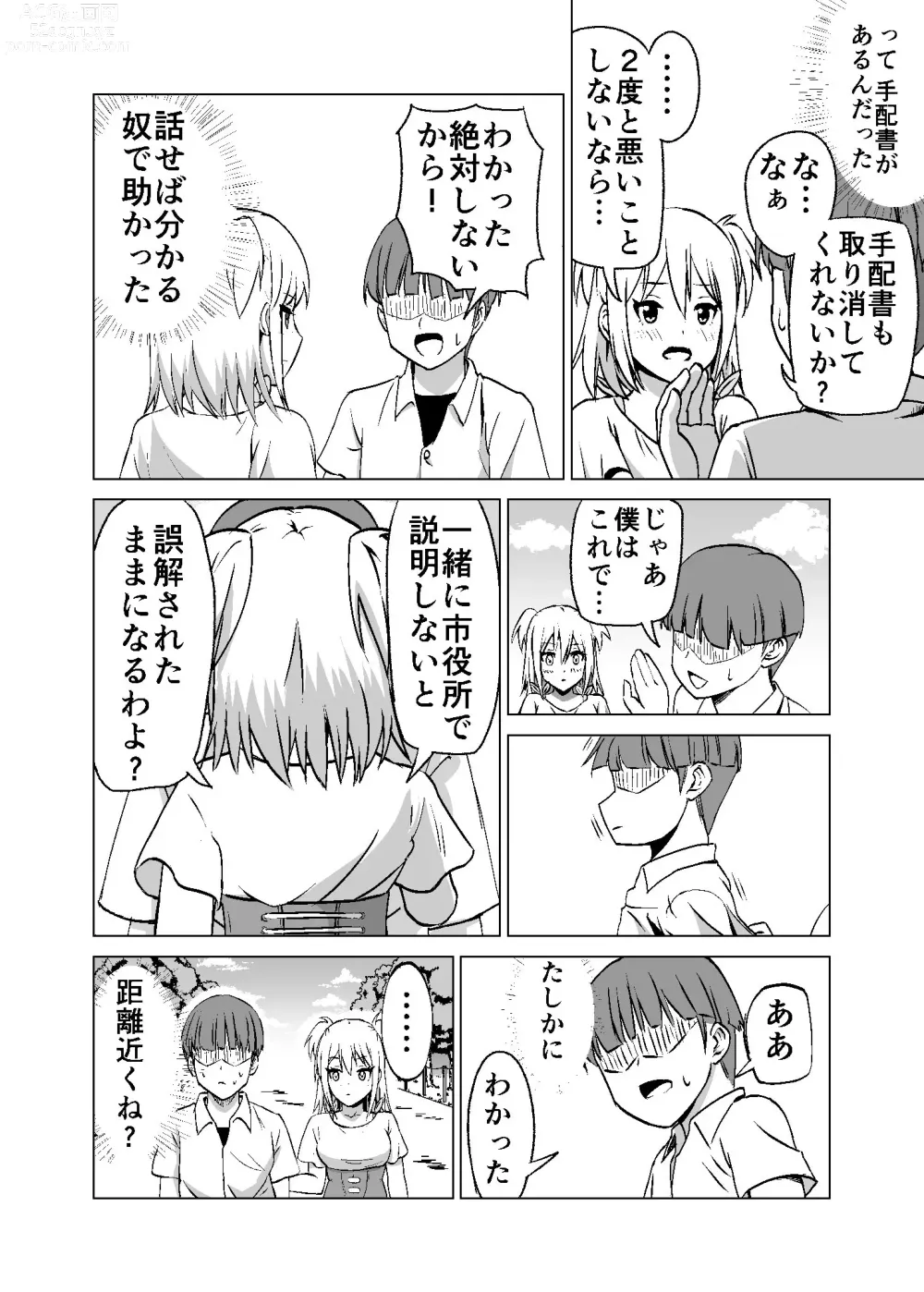 Page 12 of doujinshi Omoi Gakezu GET Shita Onnanoko ga Mesu Ochi shite Juujun ni Natteiku.