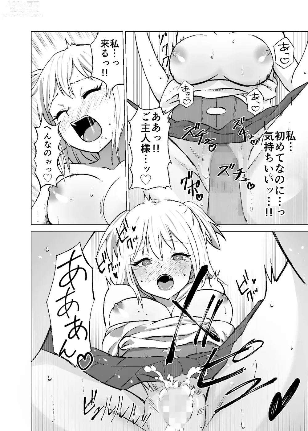 Page 22 of doujinshi Omoi Gakezu GET Shita Onnanoko ga Mesu Ochi shite Juujun ni Natteiku.