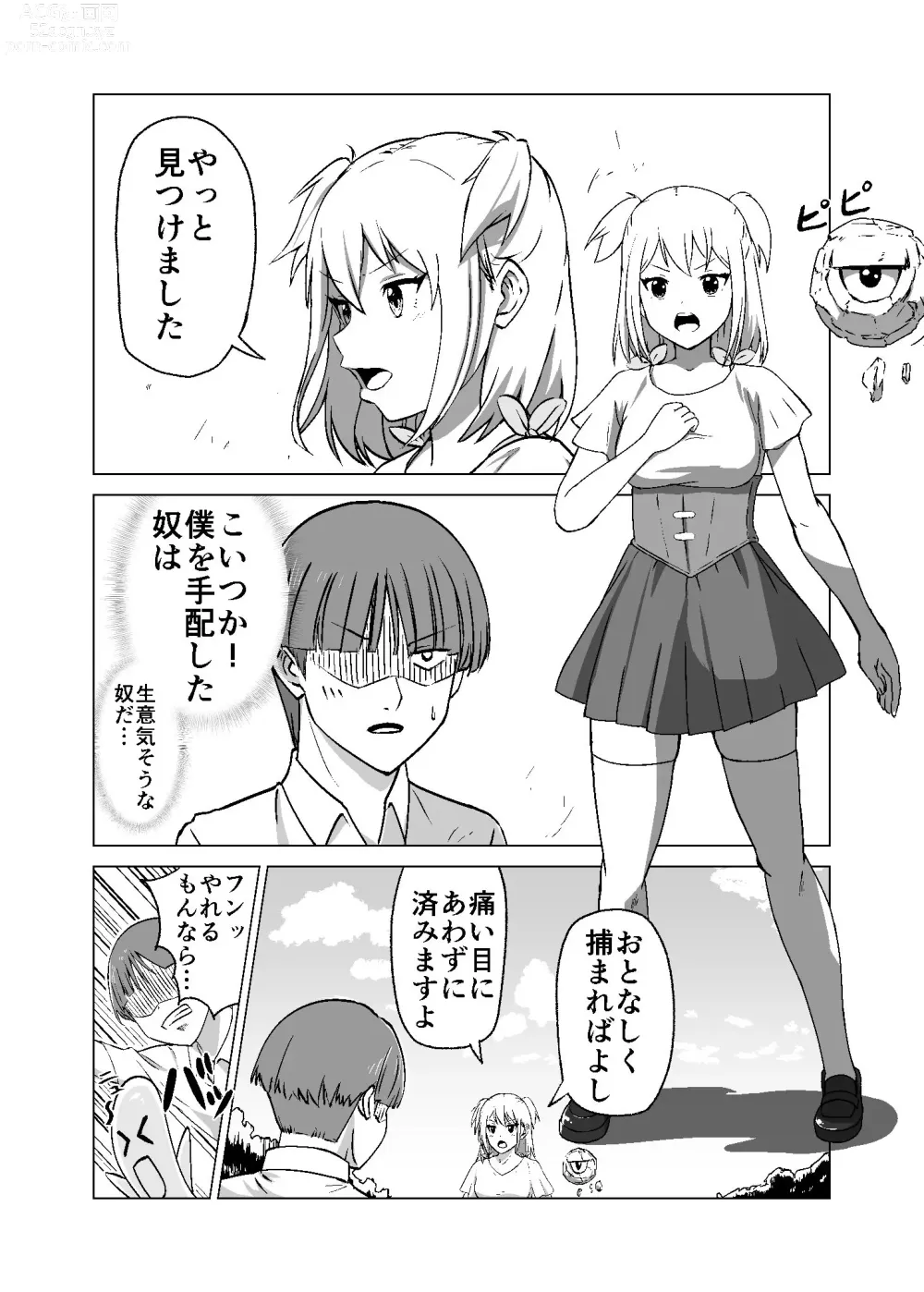 Page 6 of doujinshi Omoi Gakezu GET Shita Onnanoko ga Mesu Ochi shite Juujun ni Natteiku.