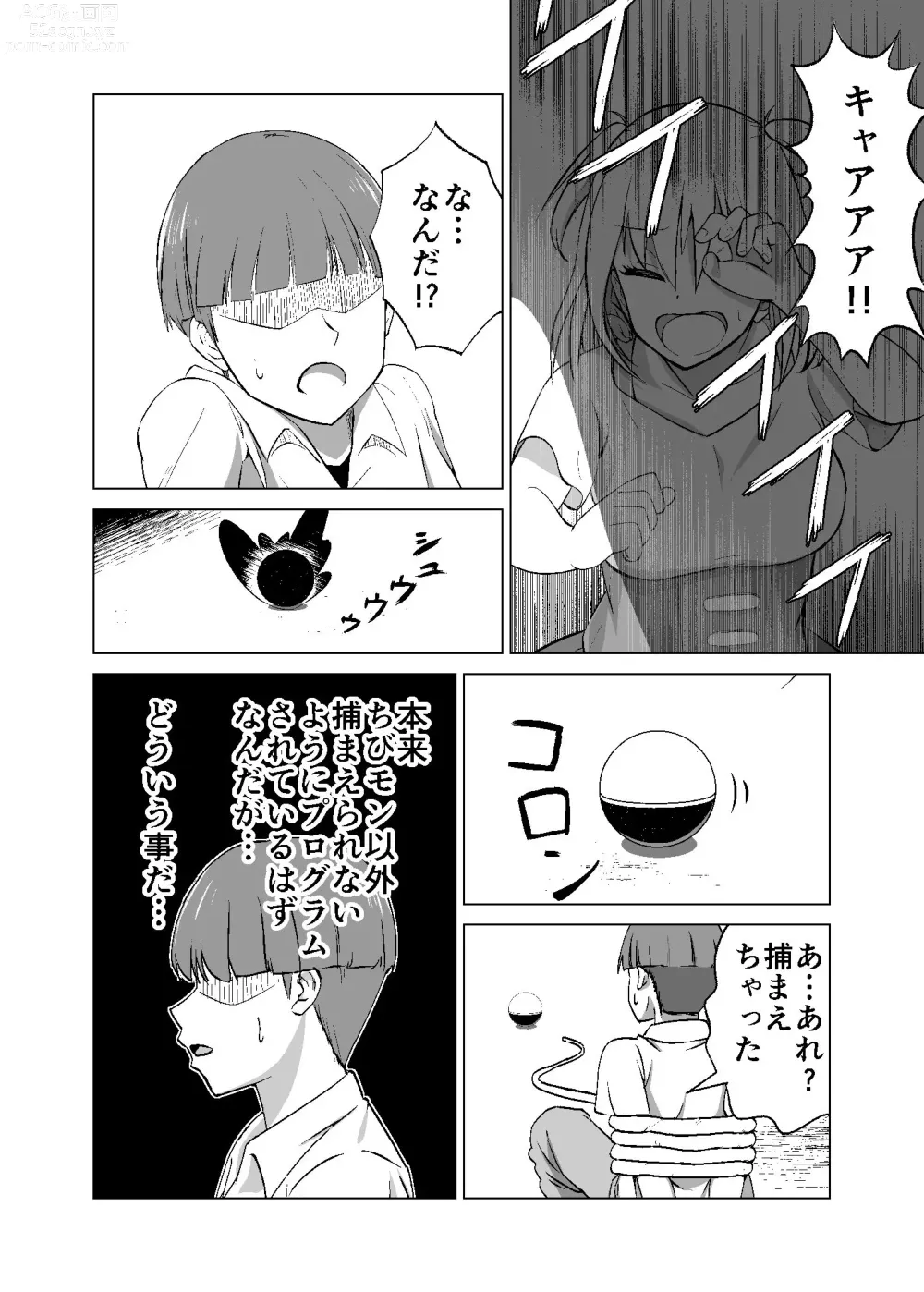 Page 10 of doujinshi Omoi Gakezu GET Shita Onnanoko ga Mesu Ochi shite Juujun ni Natteiku.