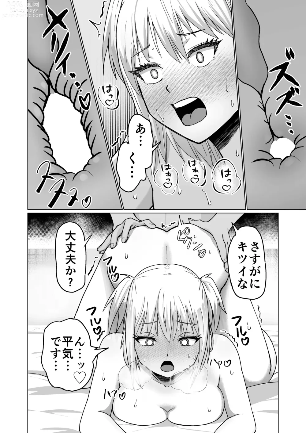 Page 12 of doujinshi Okanemochi no Onnanoko o GET Shite Jibun Gonomi no Mesuinu ni Shitsukeru Hanashi.