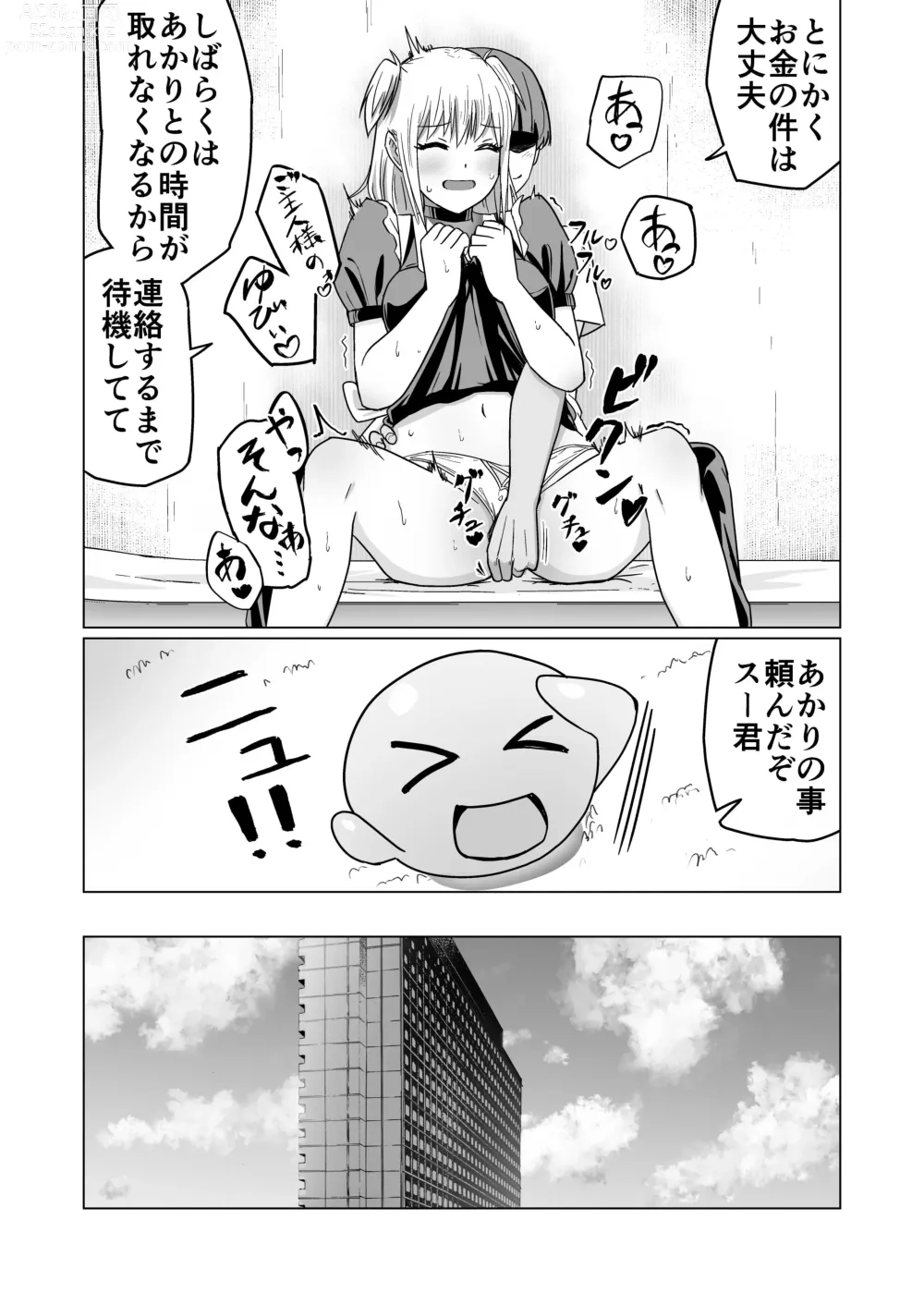 Page 23 of doujinshi Okanemochi no Onnanoko o GET Shite Jibun Gonomi no Mesuinu ni Shitsukeru Hanashi.