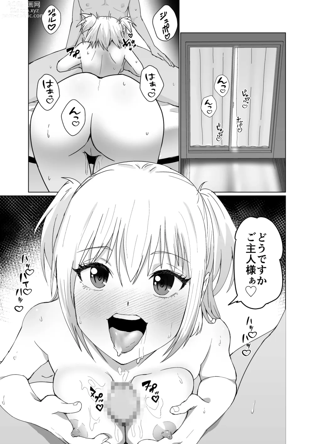 Page 5 of doujinshi Okanemochi no Onnanoko o GET Shite Jibun Gonomi no Mesuinu ni Shitsukeru Hanashi.