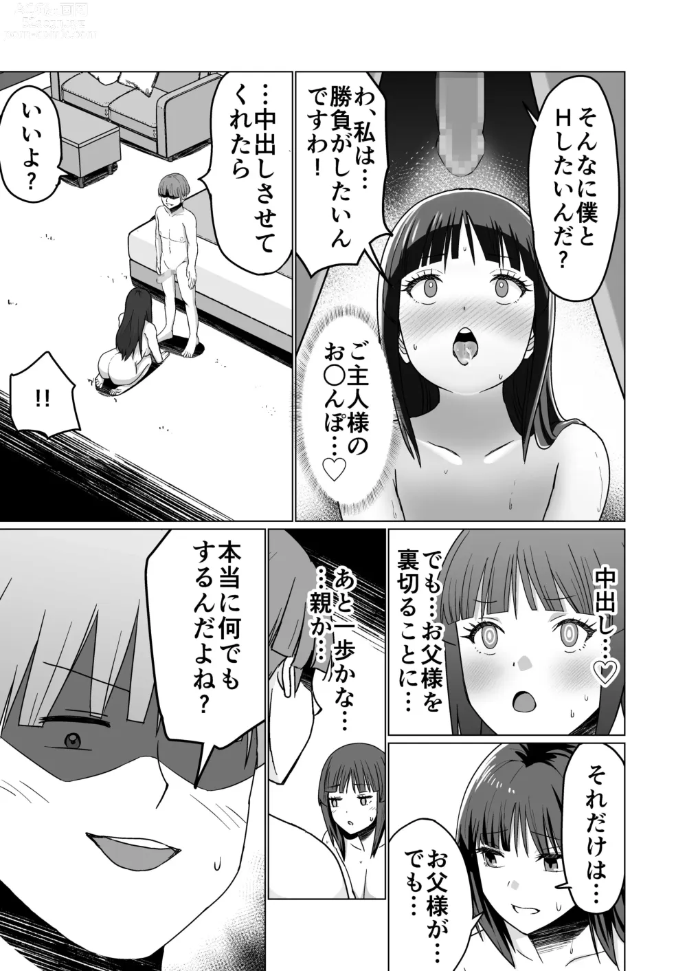 Page 51 of doujinshi Okanemochi no Onnanoko o GET Shite Jibun Gonomi no Mesuinu ni Shitsukeru Hanashi.