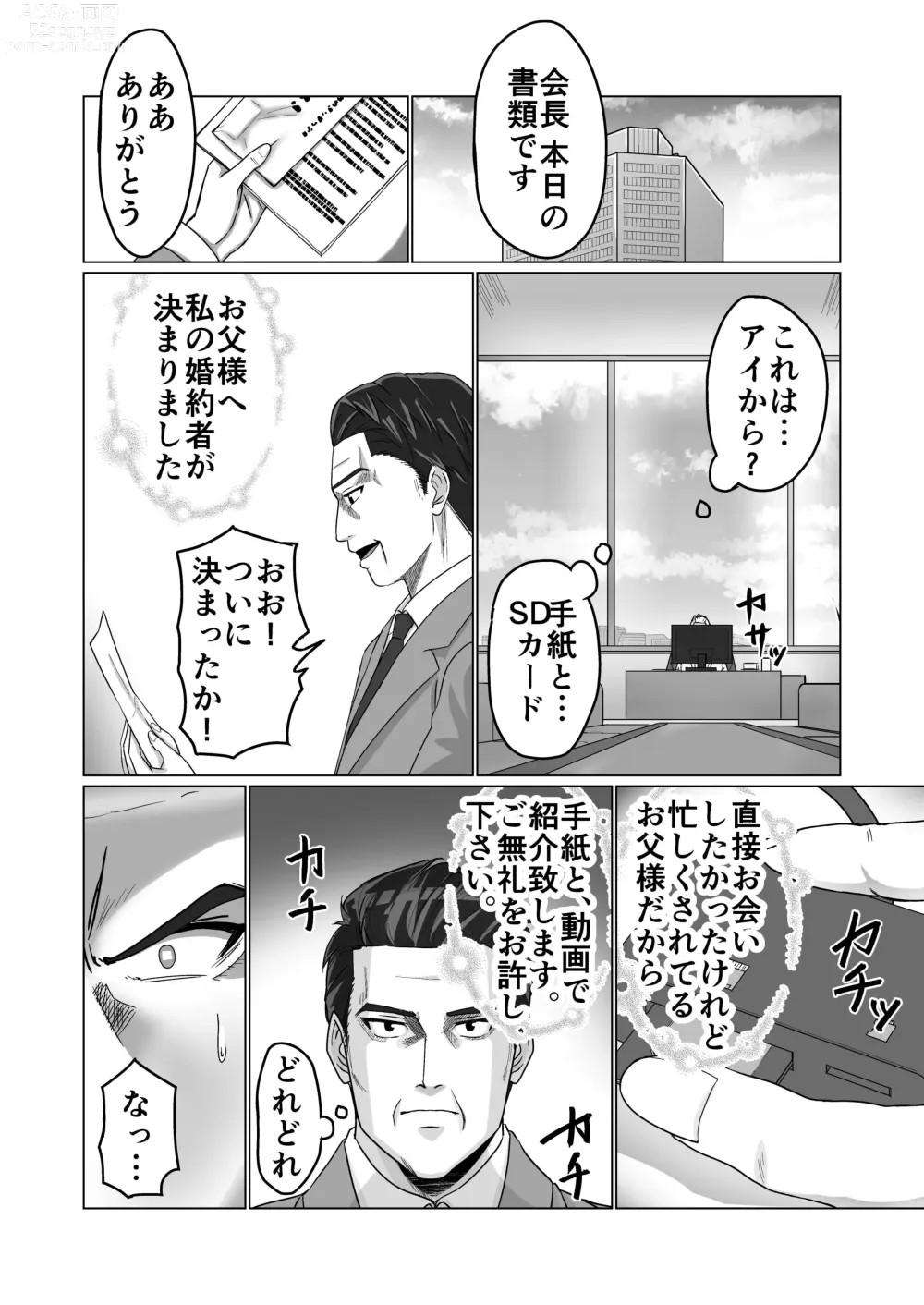 Page 52 of doujinshi Okanemochi no Onnanoko o GET Shite Jibun Gonomi no Mesuinu ni Shitsukeru Hanashi.