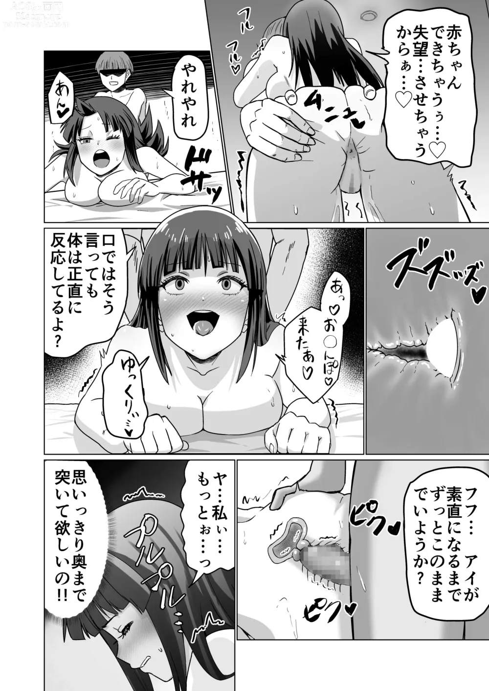 Page 56 of doujinshi Okanemochi no Onnanoko o GET Shite Jibun Gonomi no Mesuinu ni Shitsukeru Hanashi.