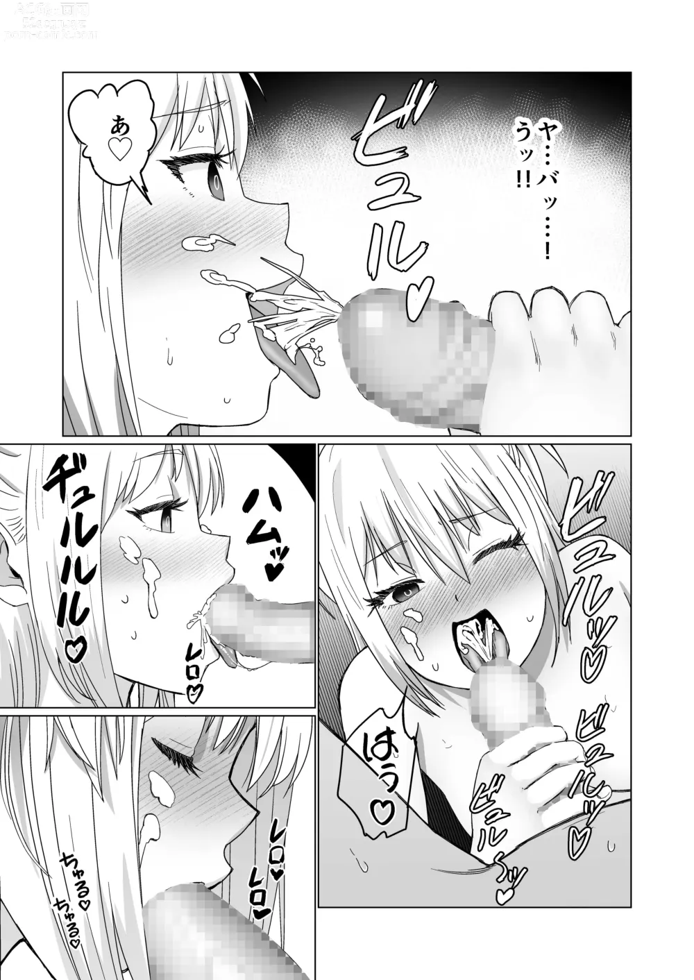 Page 7 of doujinshi Okanemochi no Onnanoko o GET Shite Jibun Gonomi no Mesuinu ni Shitsukeru Hanashi.