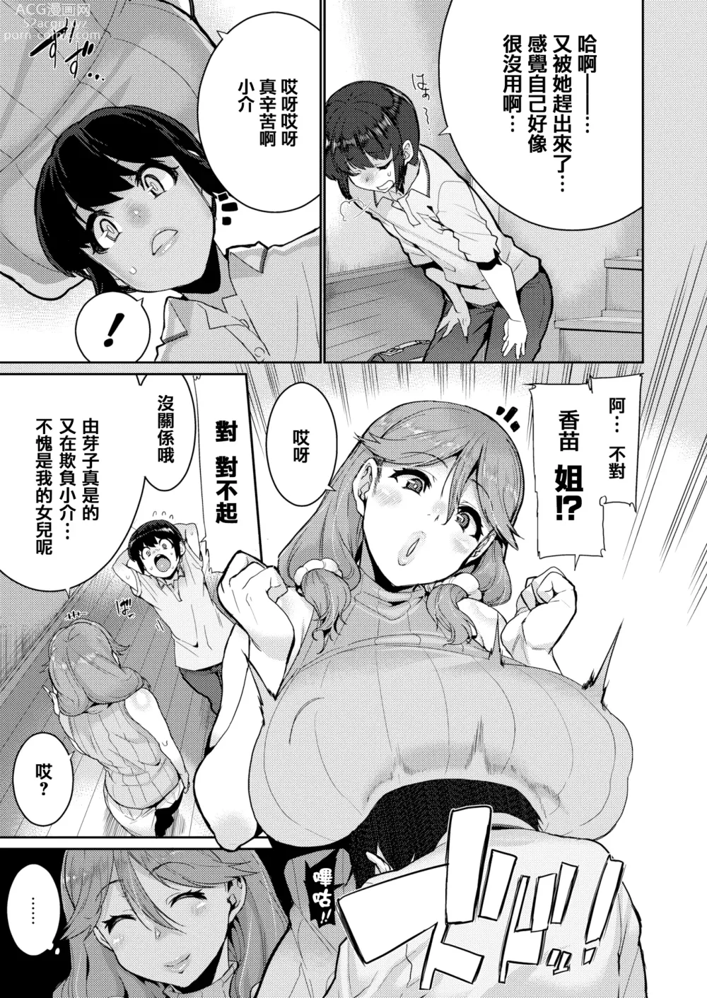 Page 115 of doujinshi Libido