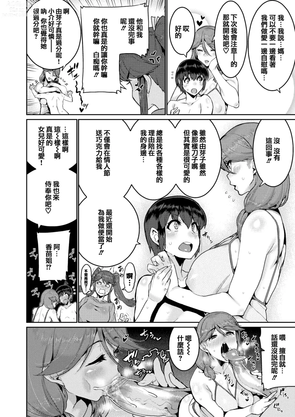 Page 140 of doujinshi Libido