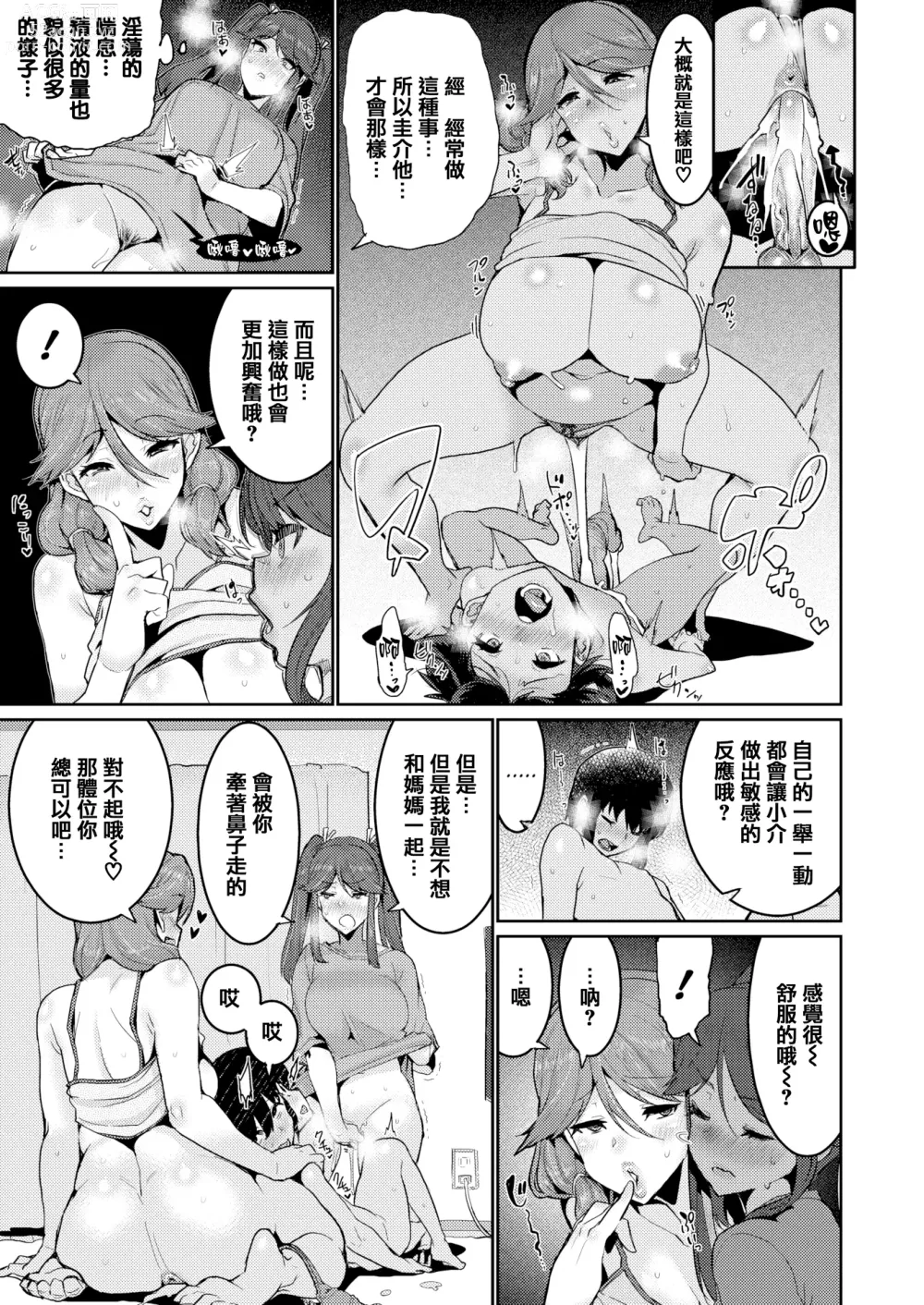 Page 145 of doujinshi Libido