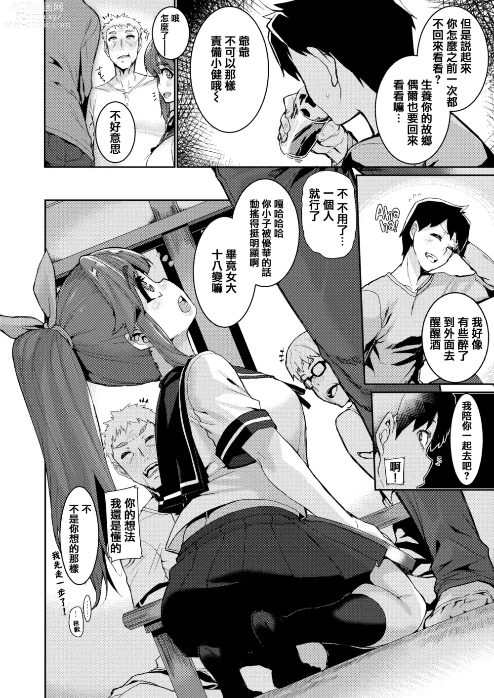 Page 154 of doujinshi Libido