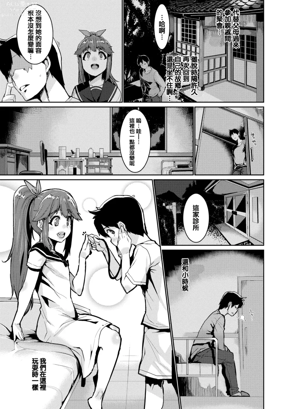 Page 155 of doujinshi Libido