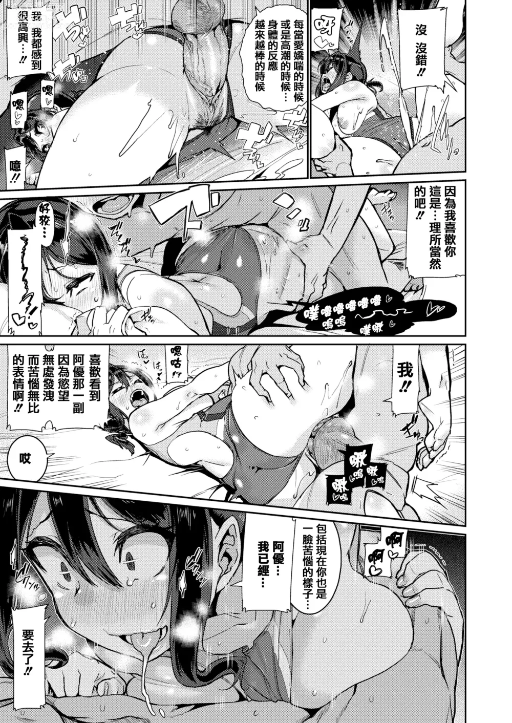 Page 25 of doujinshi Libido