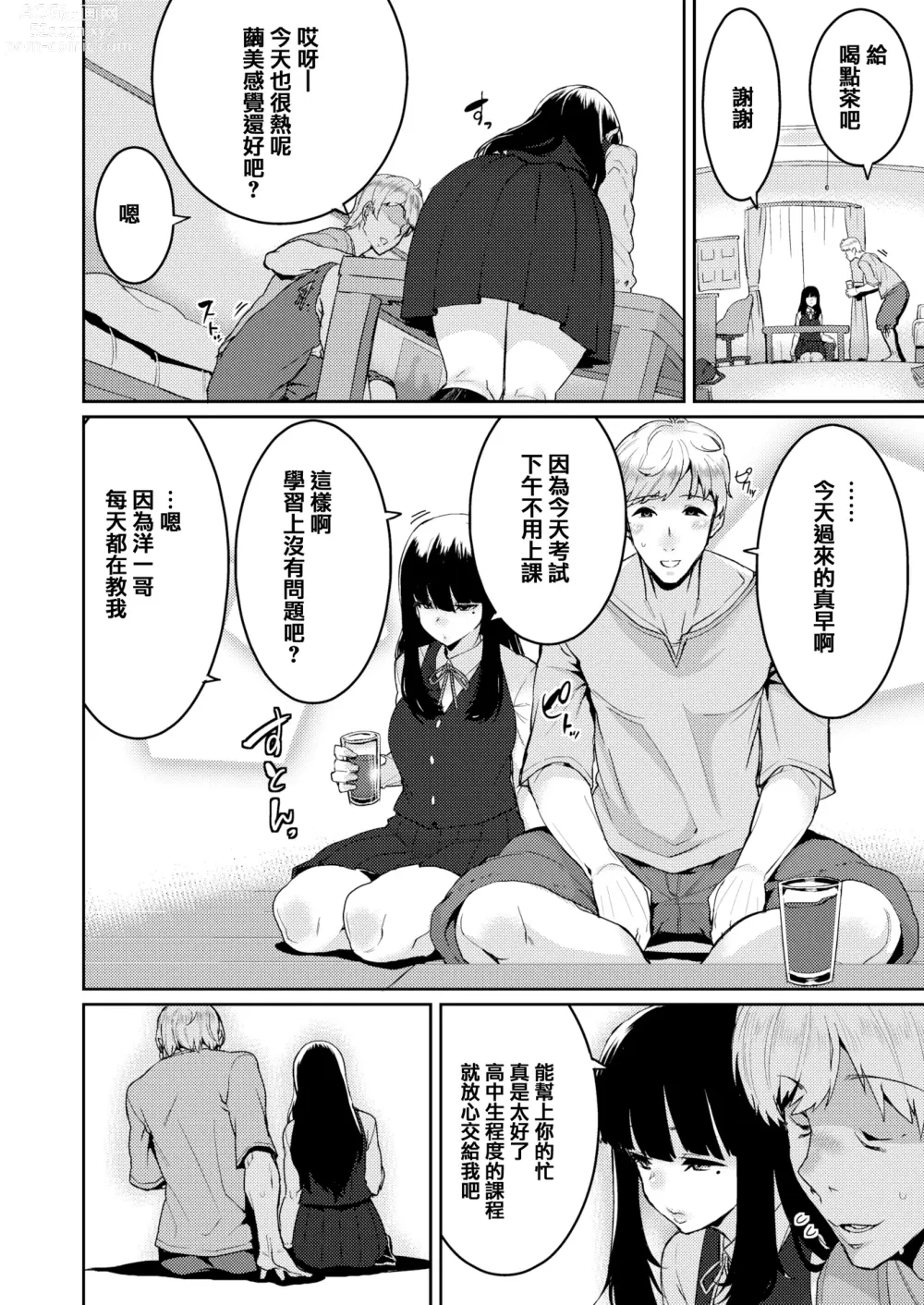 Page 30 of doujinshi Libido