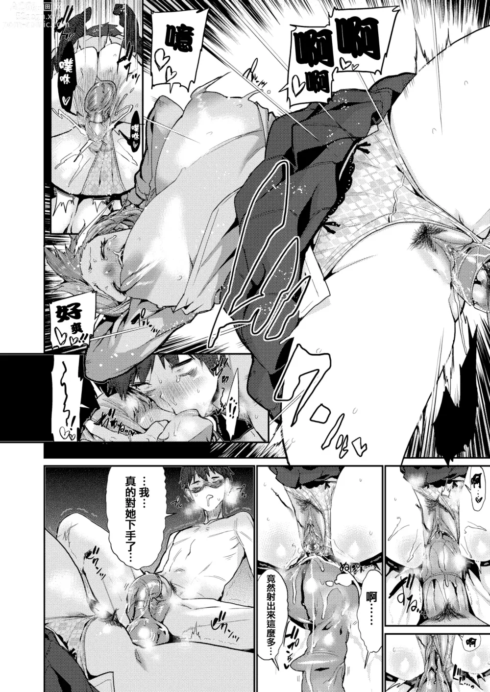 Page 58 of doujinshi Libido