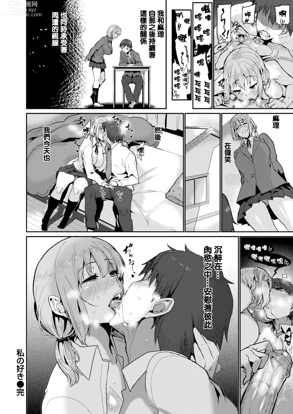 Page 70 of doujinshi Libido