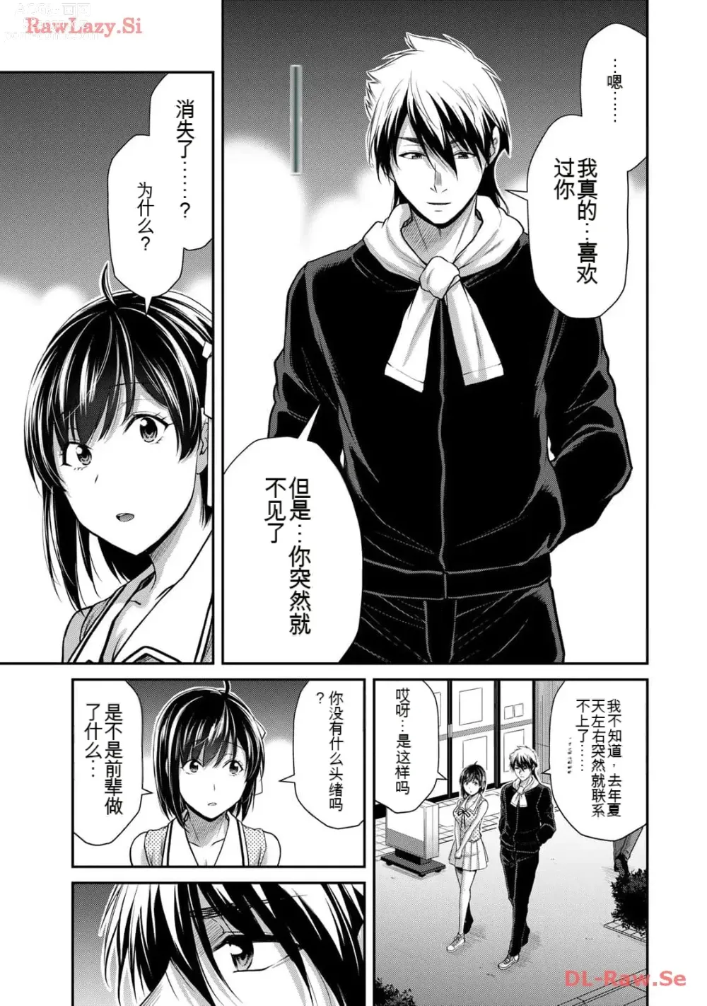 Page 157 of manga Giruti Sakuru vol 11 (Ch107-117) Chinese Version《罪恶社团》第11卷107-117话，AI机翻汉化