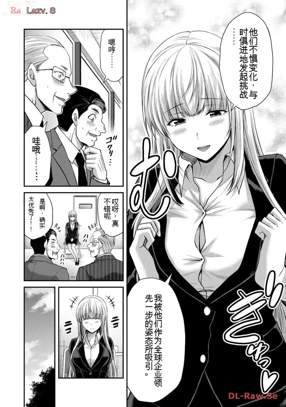 Page 162 of manga Giruti Sakuru vol 11 (Ch107-117) Chinese Version《罪恶社团》第11卷107-117话，AI机翻汉化