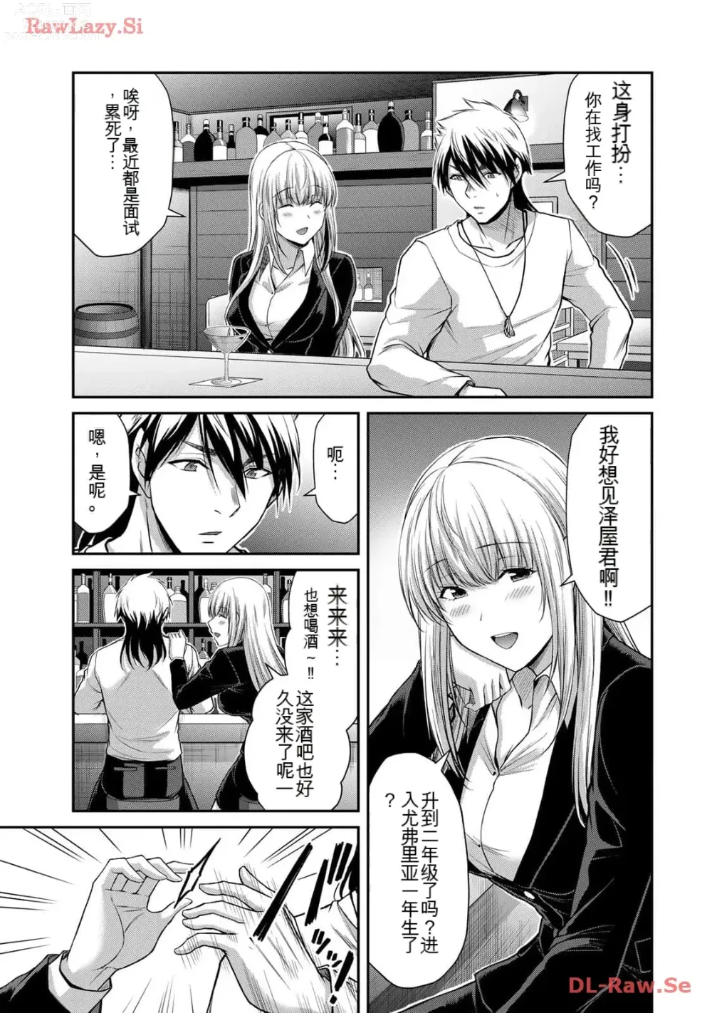 Page 167 of manga Giruti Sakuru vol 11 (Ch107-117) Chinese Version《罪恶社团》第11卷107-117话，AI机翻汉化