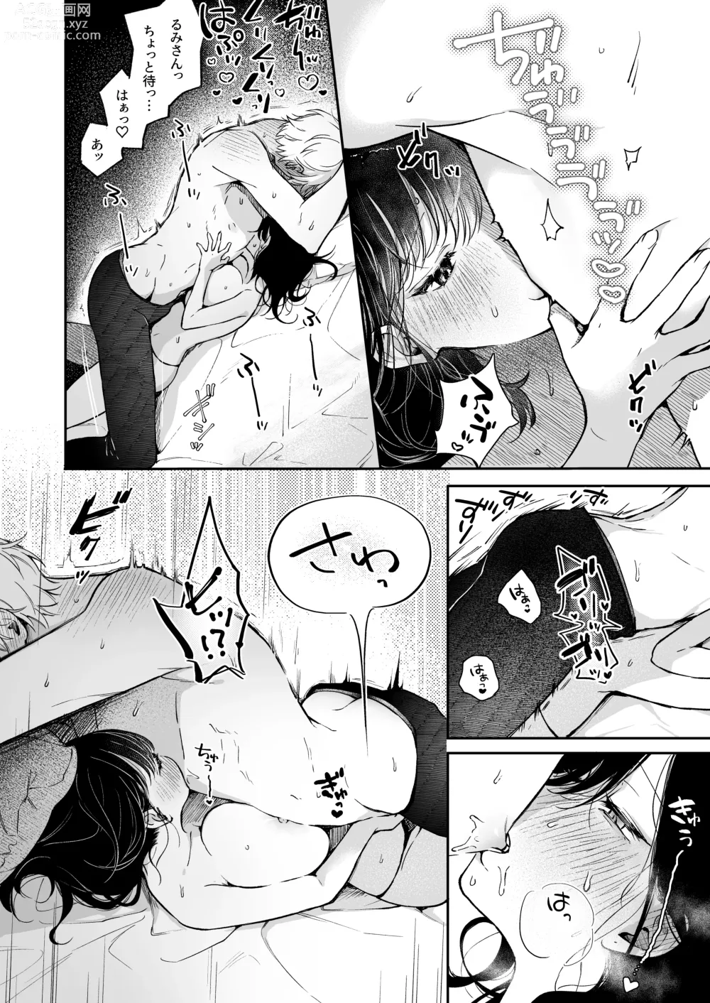 Page 30 of doujinshi Narumi Hikaru no Hajimete wo Tabetai