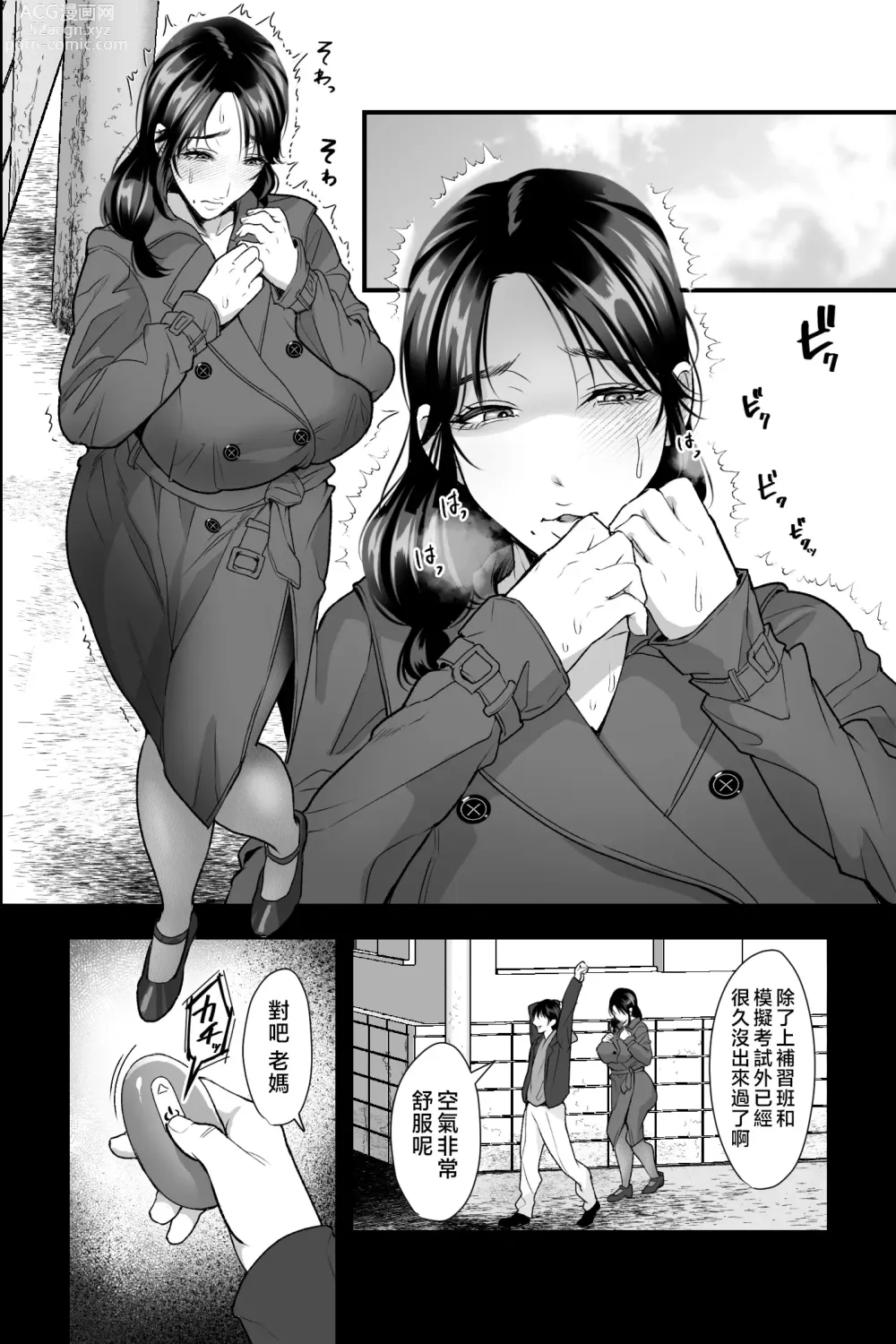 Page 21 of doujinshi haha nikki～ u re ta zitubo no nama manko wo sei syori benzyo ni tosu made～