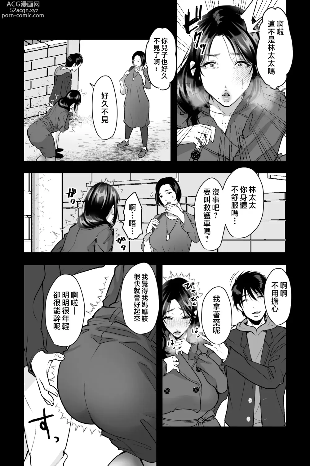 Page 23 of doujinshi haha nikki～ u re ta zitubo no nama manko wo sei syori benzyo ni tosu made～