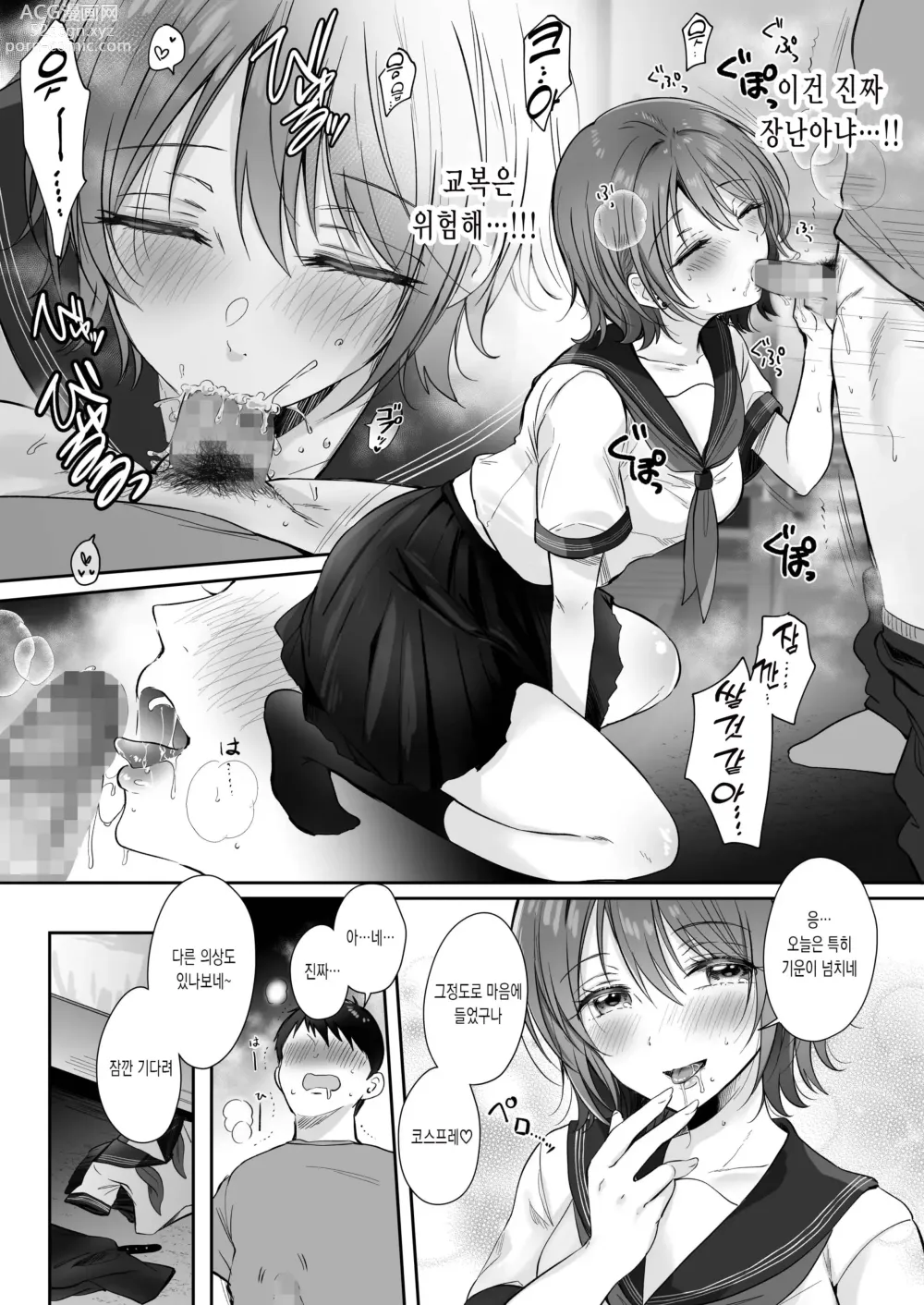 Page 5 of doujinshi 나나선배와 러브호텔에서 코스프레섹스 ~섹프선배 번외편~