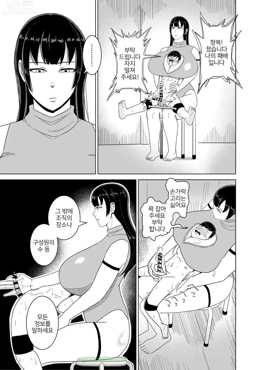 Page 22 of doujinshi Deka Oppai ni Hasamarenagara Muhyoujou de Chinpo Jirasare Tsuzukeru Hon