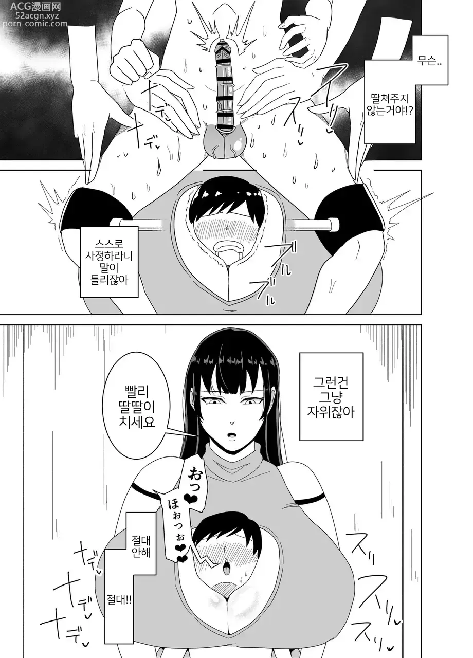 Page 26 of doujinshi Deka Oppai ni Hasamarenagara Muhyoujou de Chinpo Jirasare Tsuzukeru Hon