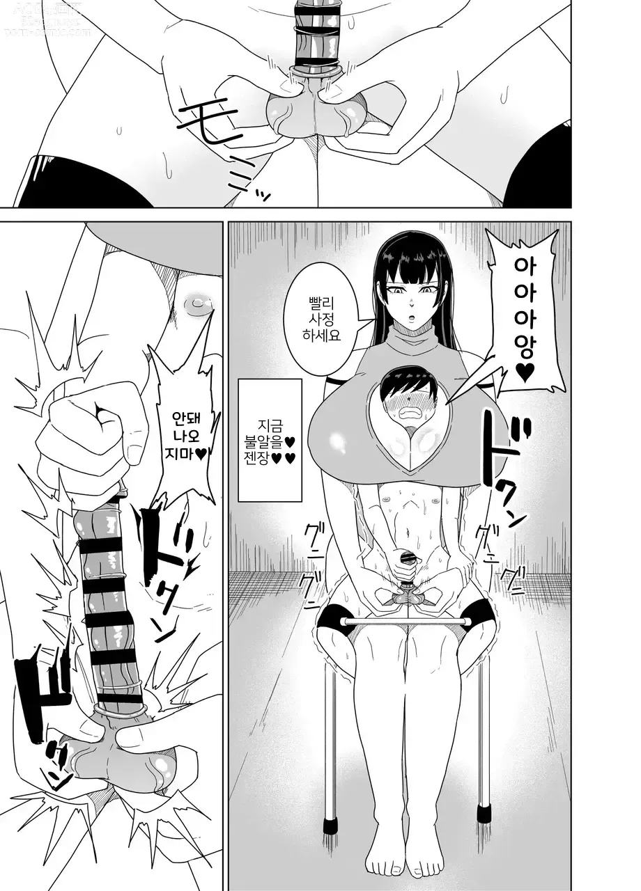 Page 28 of doujinshi Deka Oppai ni Hasamarenagara Muhyoujou de Chinpo Jirasare Tsuzukeru Hon