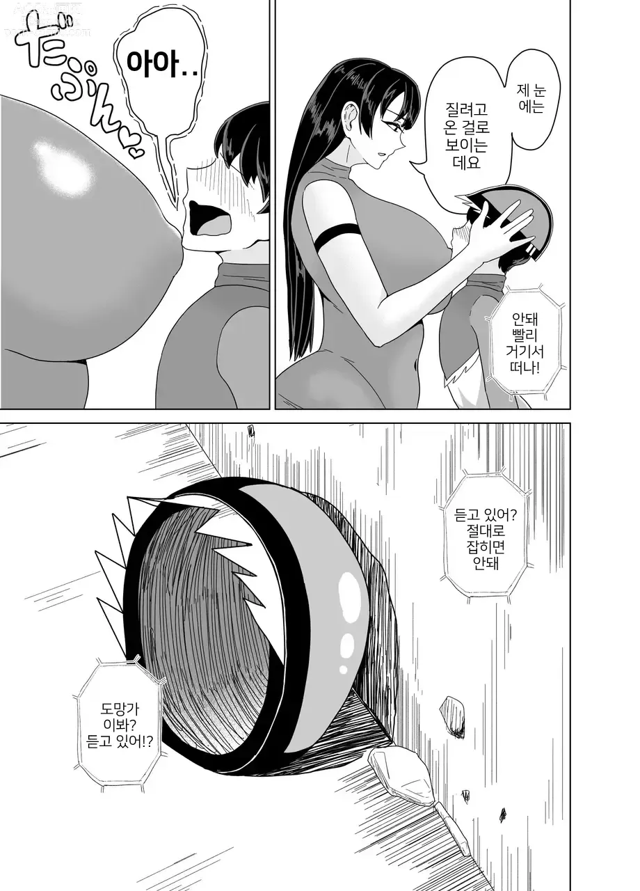 Page 4 of doujinshi Deka Oppai ni Hasamarenagara Muhyoujou de Chinpo Jirasare Tsuzukeru Hon