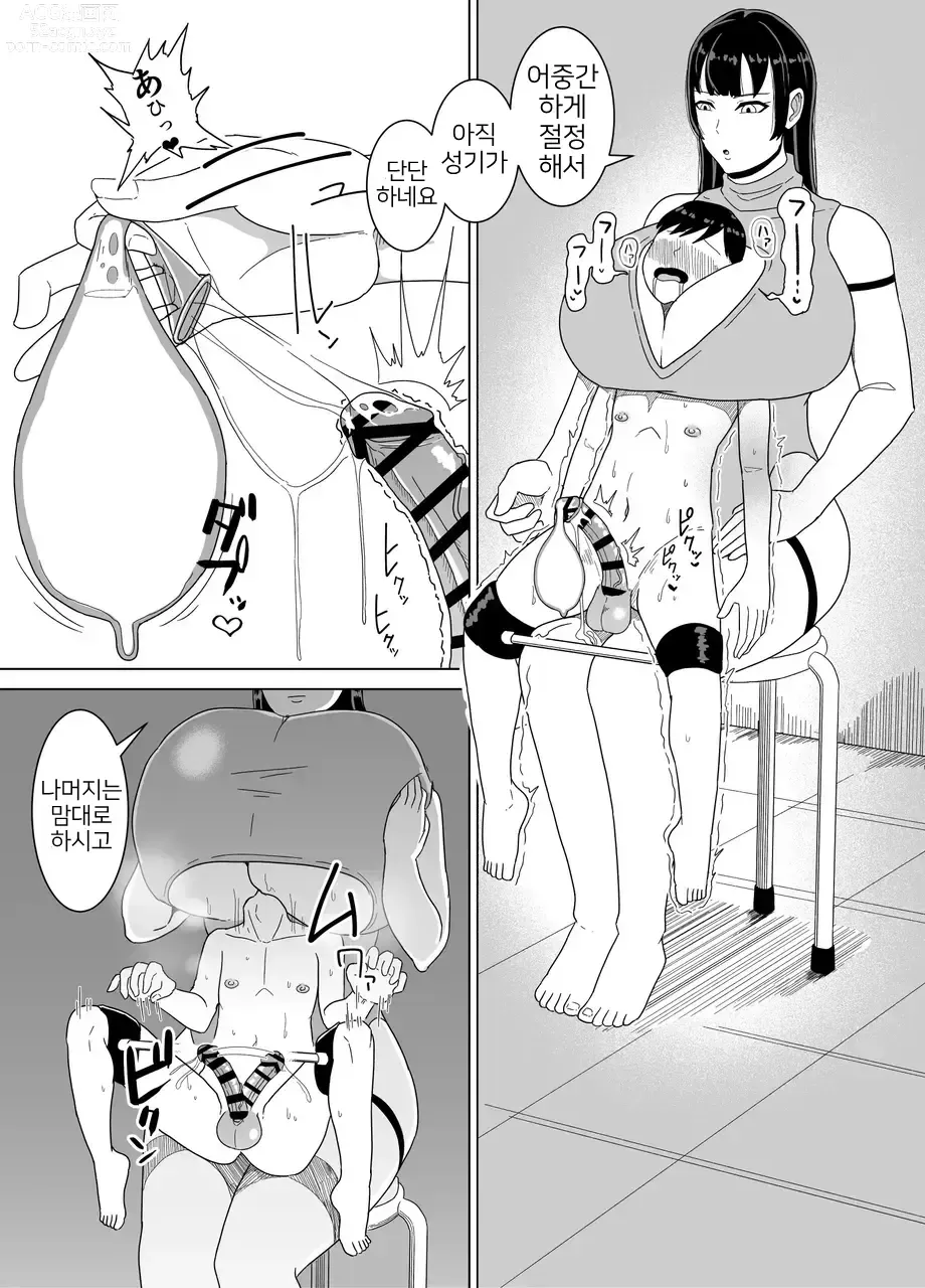 Page 31 of doujinshi Deka Oppai ni Hasamarenagara Muhyoujou de Chinpo Jirasare Tsuzukeru Hon