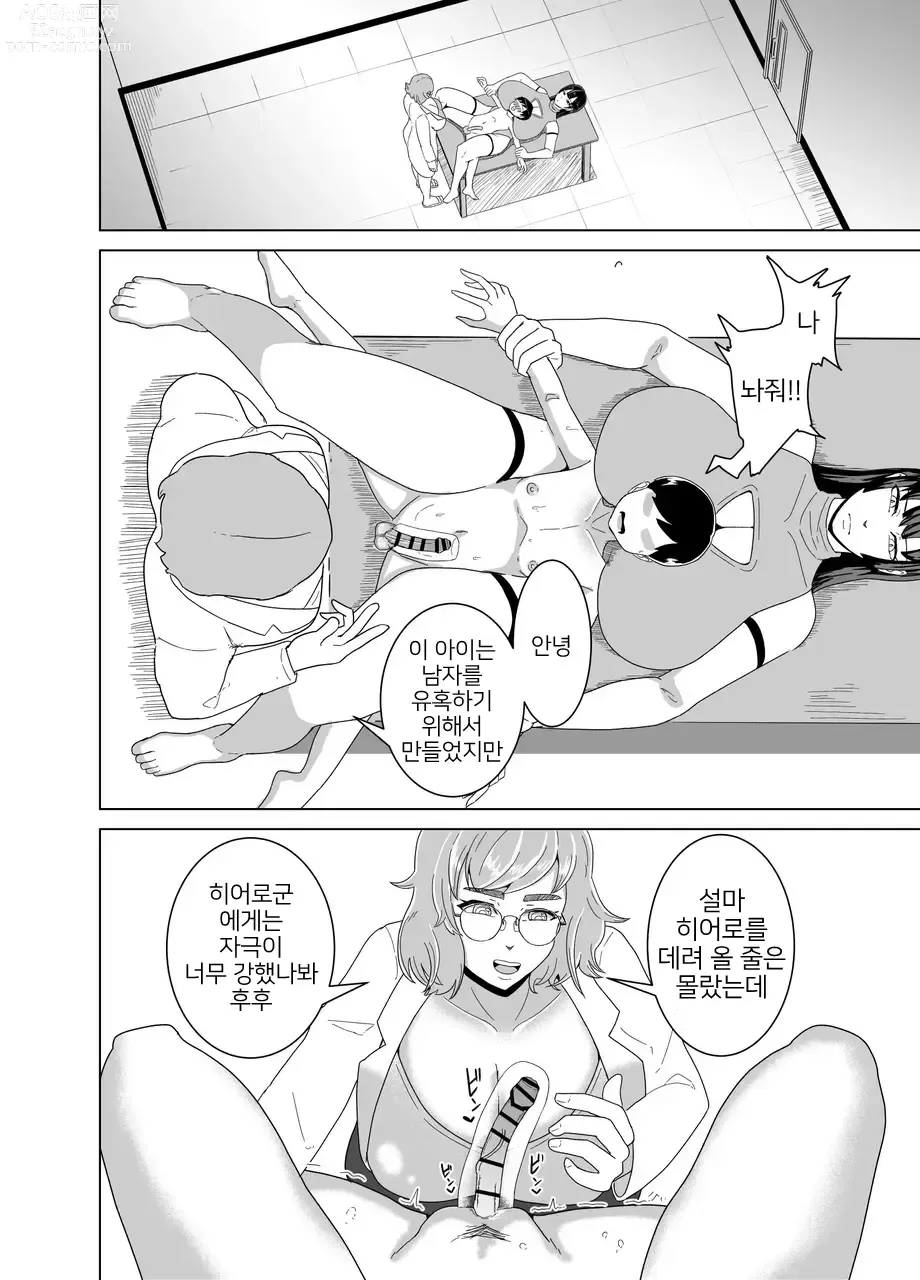 Page 7 of doujinshi Deka Oppai ni Hasamarenagara Muhyoujou de Chinpo Jirasare Tsuzukeru Hon