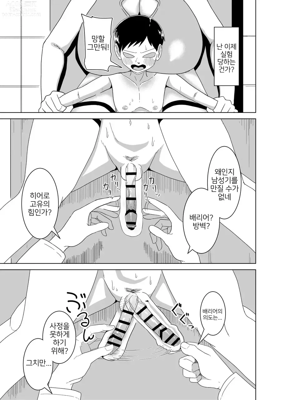 Page 8 of doujinshi Deka Oppai ni Hasamarenagara Muhyoujou de Chinpo Jirasare Tsuzukeru Hon