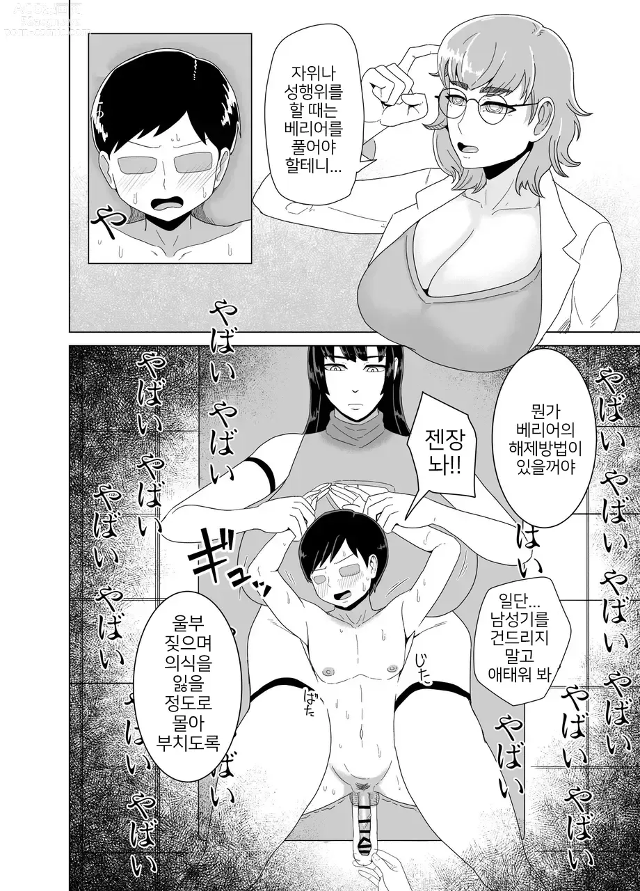 Page 9 of doujinshi Deka Oppai ni Hasamarenagara Muhyoujou de Chinpo Jirasare Tsuzukeru Hon