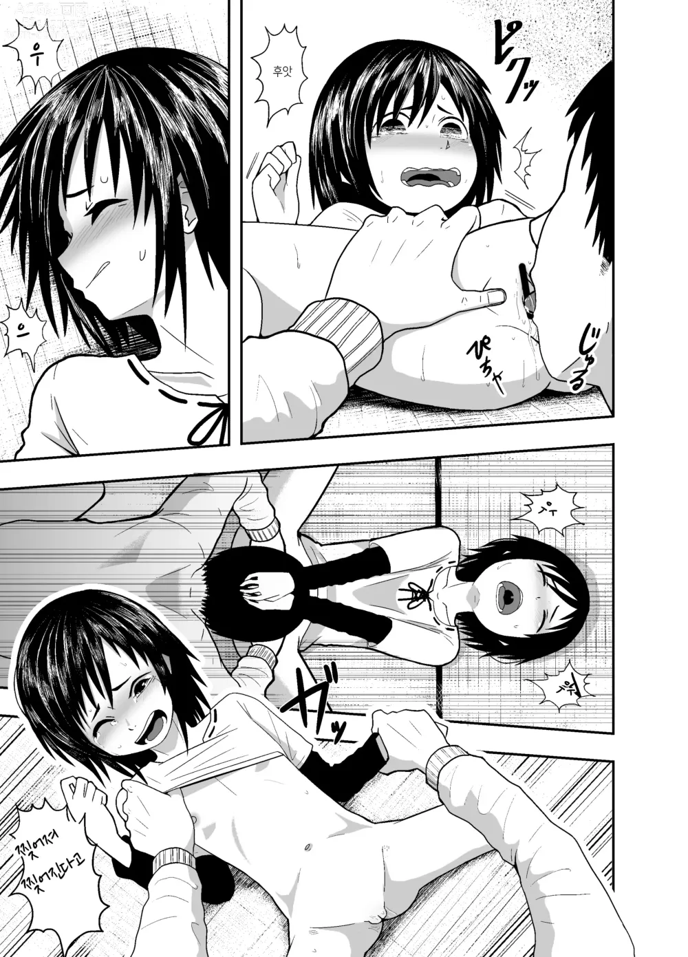 Page 38 of doujinshi 눈치로 안다