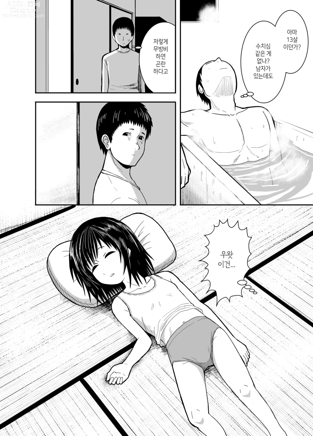 Page 5 of doujinshi 눈치로 안다