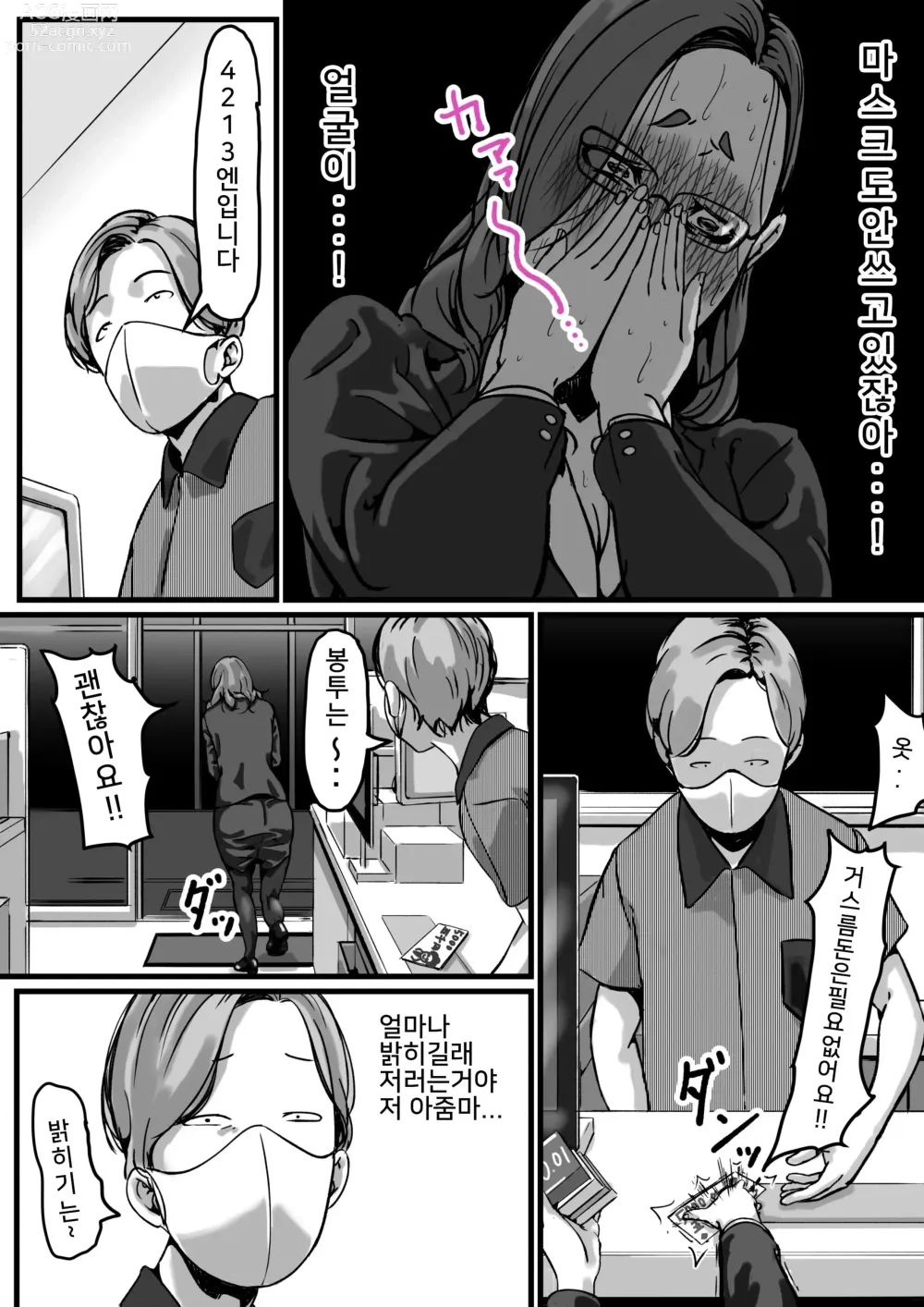 Page 11 of doujinshi 남매간에 일상적으로 섹스하고 있다 ♥ PART05