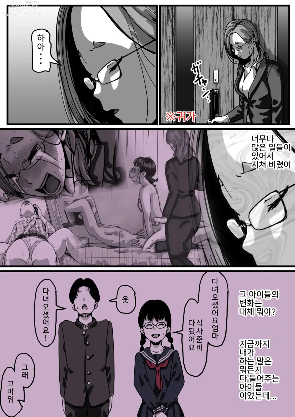 Page 3 of doujinshi 남매간에 일상적으로 섹스하고 있다 ♥ PART05