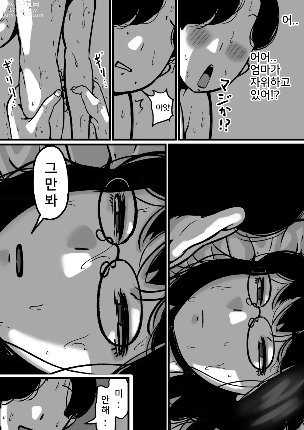 Page 48 of doujinshi 남매간에 일상적으로 섹스하고 있다 ♥ PART05