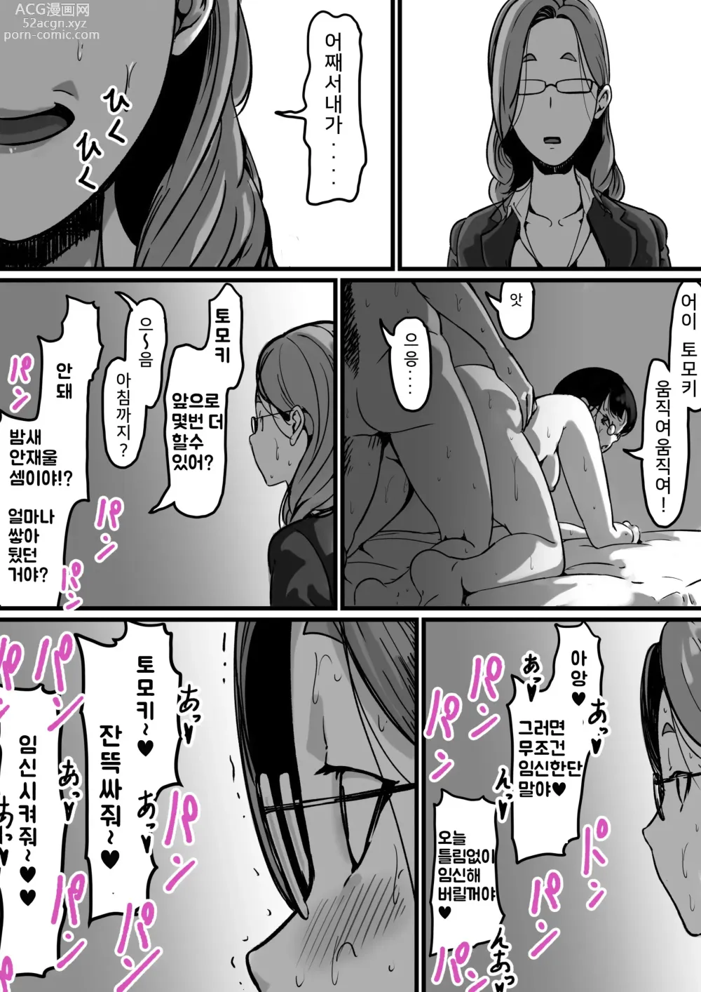 Page 7 of doujinshi 남매간에 일상적으로 섹스하고 있다 ♥ PART05