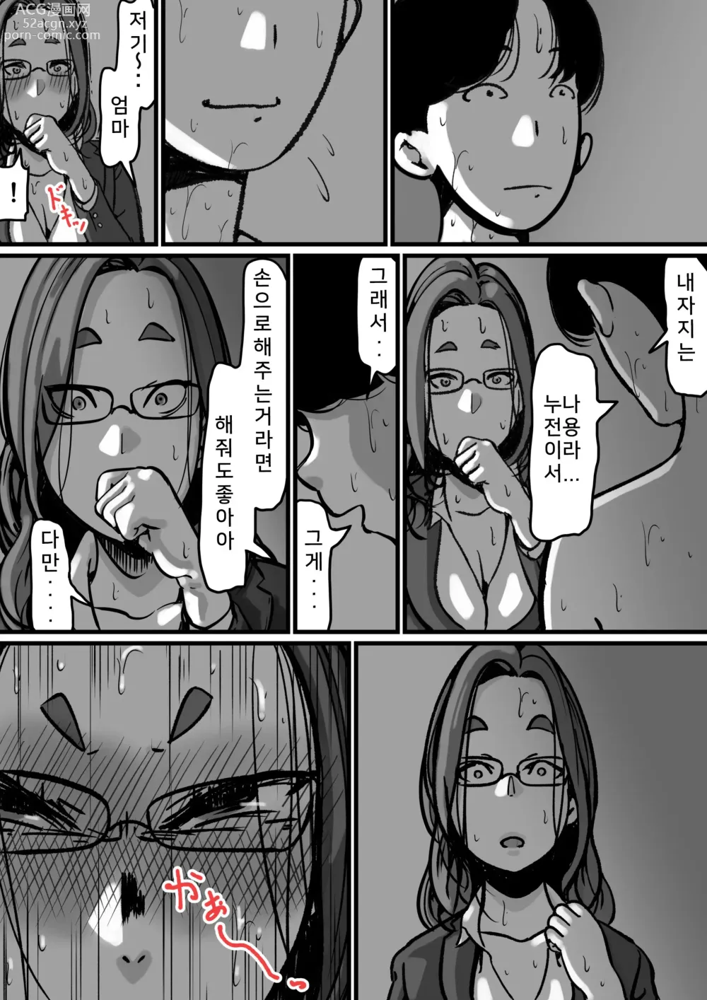 Page 67 of doujinshi 남매간에 일상적으로 섹스하고 있다 ♥ PART05