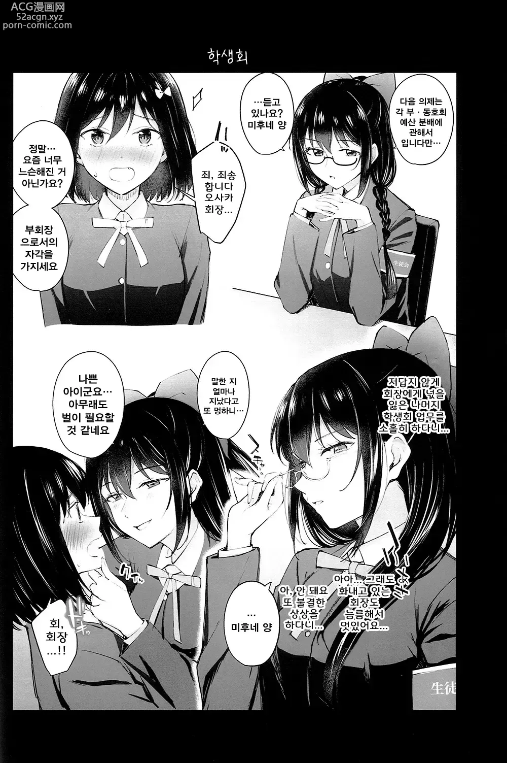 Page 5 of doujinshi NijiiroGekijo ni Youkoso