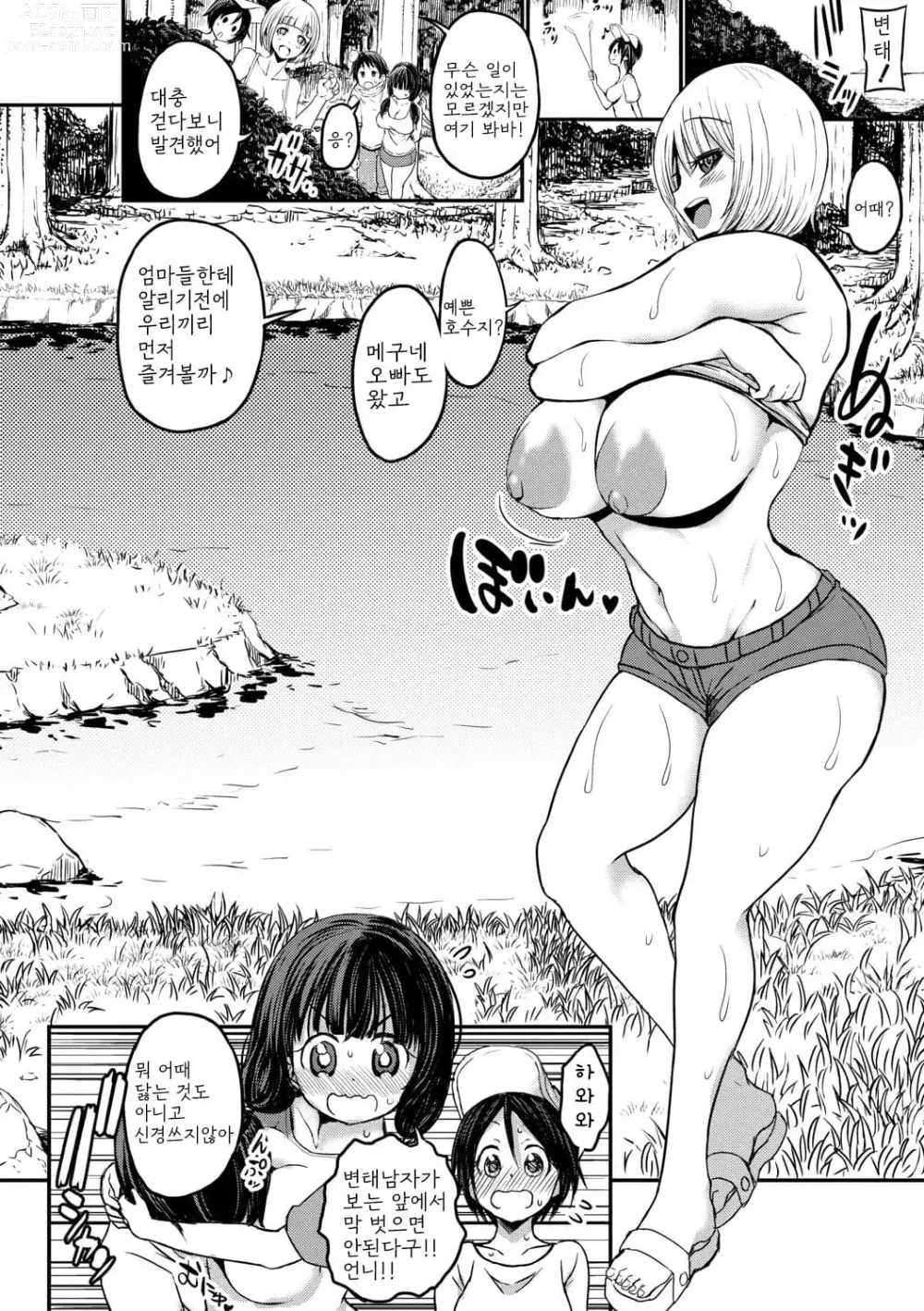 Page 20 of manga Tsuujyou Sex ga Gom Nashi de 24-jikan Namahame Houdai no Mama to Imouto wa Bitch desu ka?