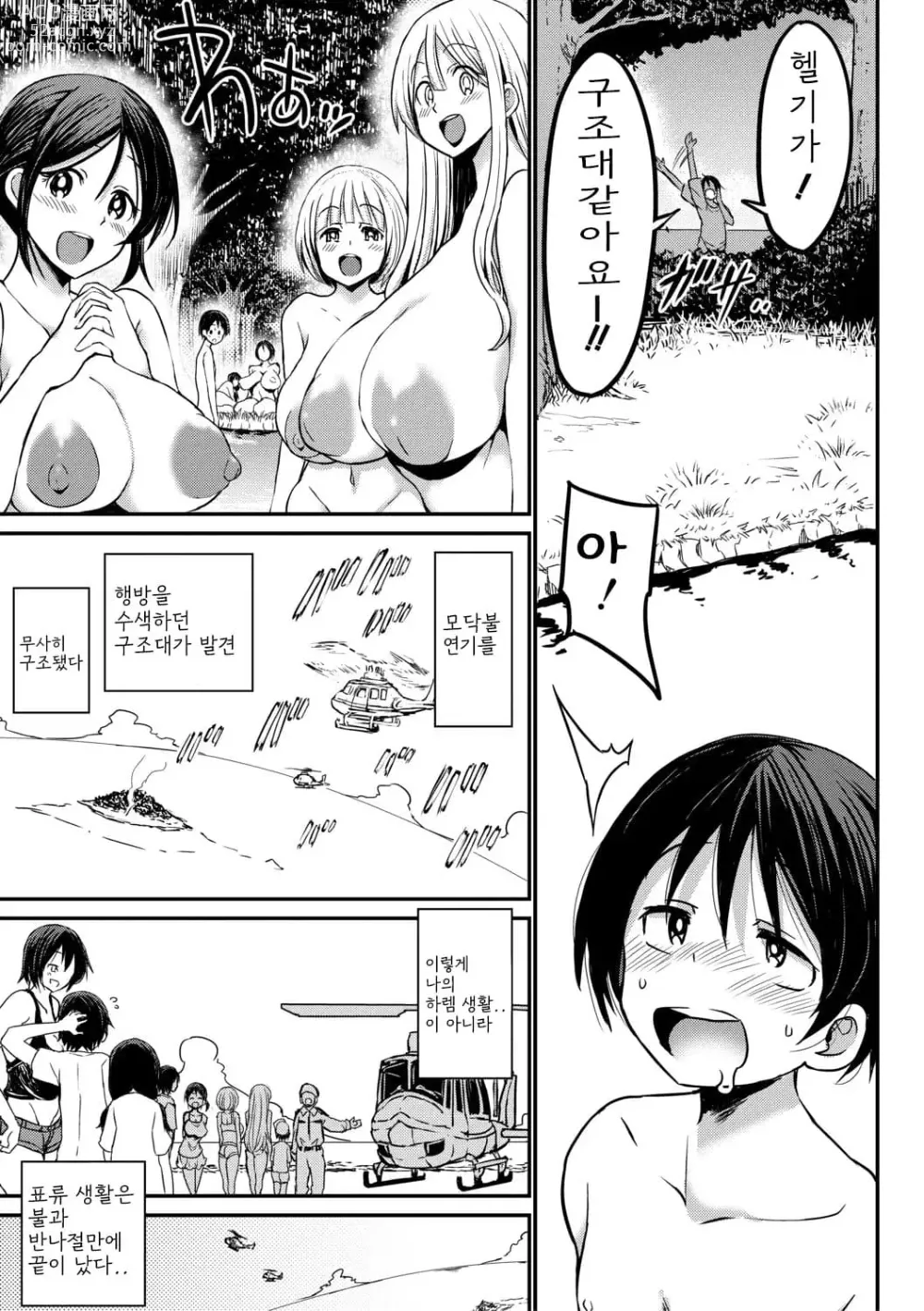 Page 37 of manga Tsuujyou Sex ga Gom Nashi de 24-jikan Namahame Houdai no Mama to Imouto wa Bitch desu ka?