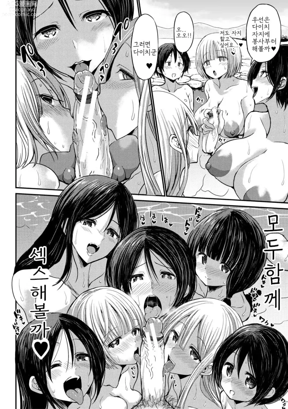 Page 62 of manga Tsuujyou Sex ga Gom Nashi de 24-jikan Namahame Houdai no Mama to Imouto wa Bitch desu ka?