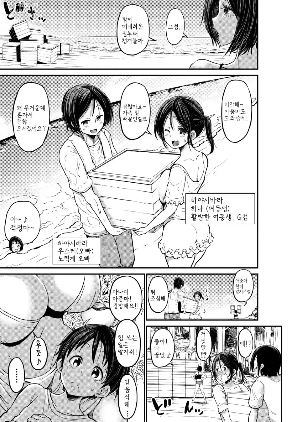 Page 9 of manga Tsuujyou Sex ga Gom Nashi de 24-jikan Namahame Houdai no Mama to Imouto wa Bitch desu ka?